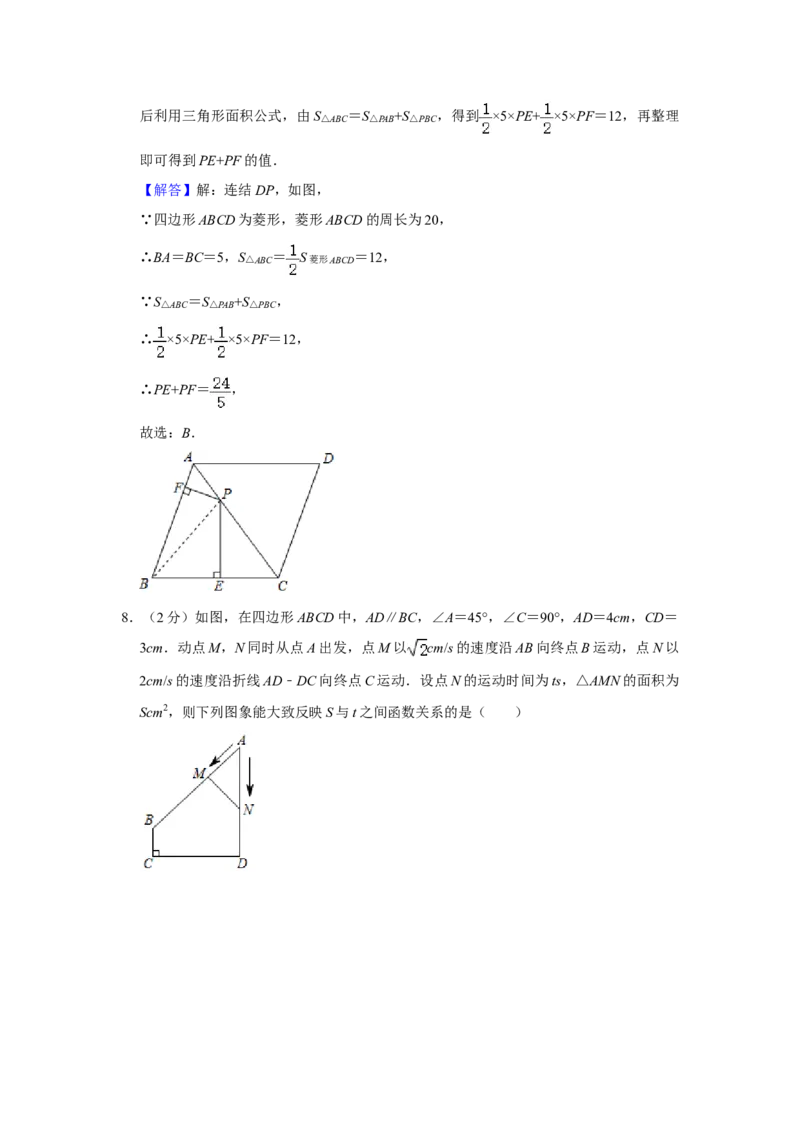 2020年辽宁省锦州市中考数学试题（解析）_中考真题_2.数学中考真题2015-2024年_地区卷_辽宁省_辽宁数学_辽宁数学_锦州数学11-22