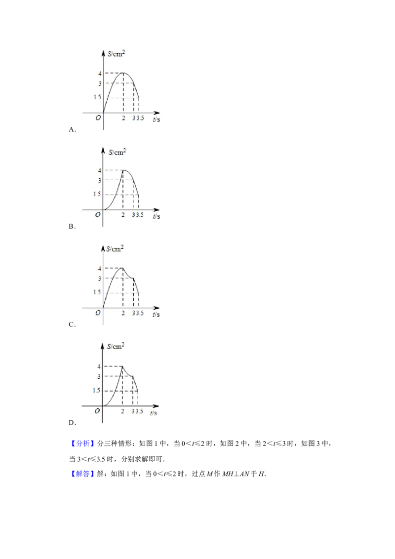 2020年辽宁省锦州市中考数学试题（解析）_中考真题_2.数学中考真题2015-2024年_地区卷_辽宁省_辽宁数学_辽宁数学_锦州数学11-22