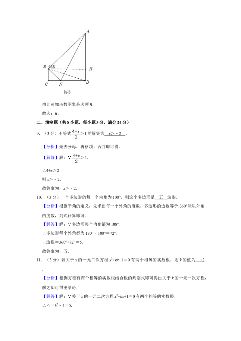 2020年辽宁省锦州市中考数学试题（解析）_中考真题_2.数学中考真题2015-2024年_地区卷_辽宁省_辽宁数学_辽宁数学_锦州数学11-22