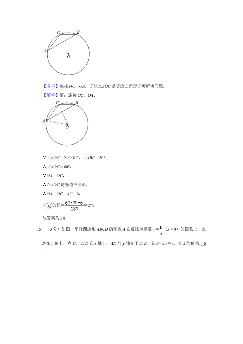 2020年辽宁省锦州市中考数学试题（解析）_中考真题_2.数学中考真题2015-2024年_地区卷_辽宁省_辽宁数学_辽宁数学_锦州数学11-22