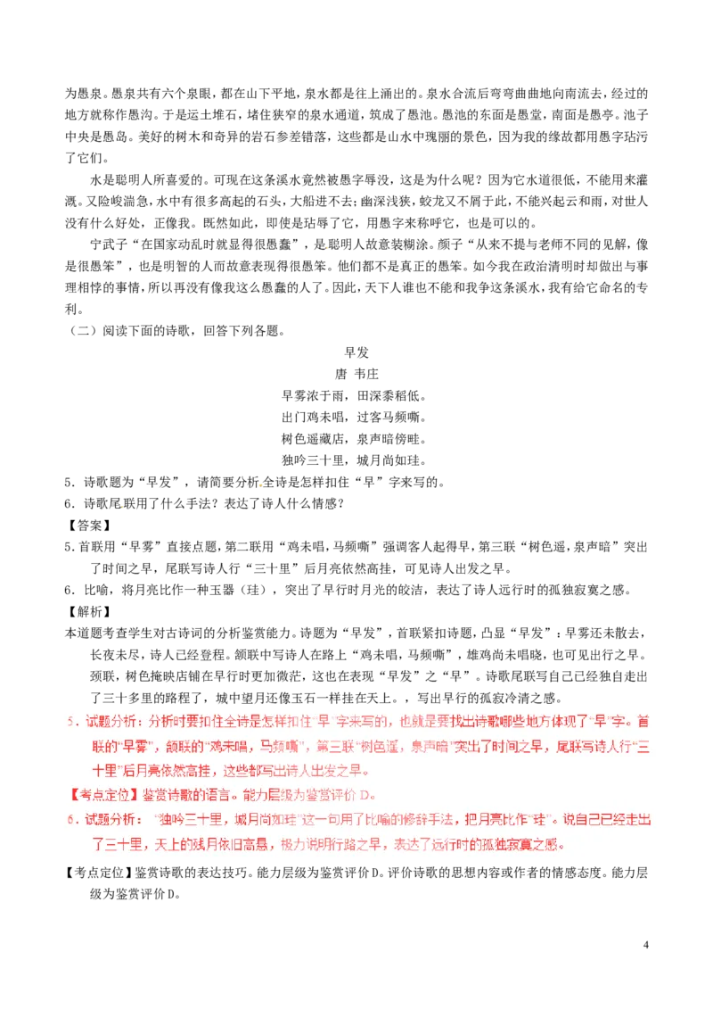 四川省泸州市2017年中考语文真题试题（含解析）_中考真题_1.语文中考真题2015-2024年_2017年全国中考语文196份_2017年全国中考YuWen196份