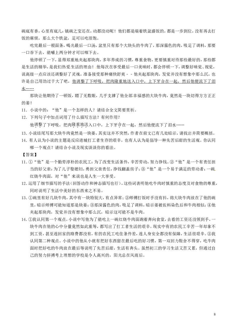 四川省泸州市2017年中考语文真题试题（含解析）_中考真题_1.语文中考真题2015-2024年_2017年全国中考语文196份_2017年全国中考YuWen196份