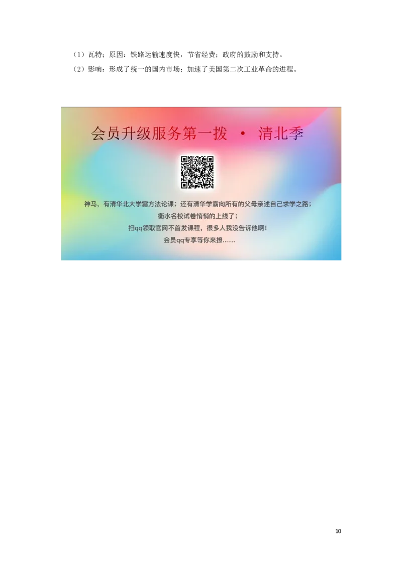 广西梧州市2019年中考历史真题试题（含解析）_6.历史中考真题2015-2024年_2019年全国中考历史170份