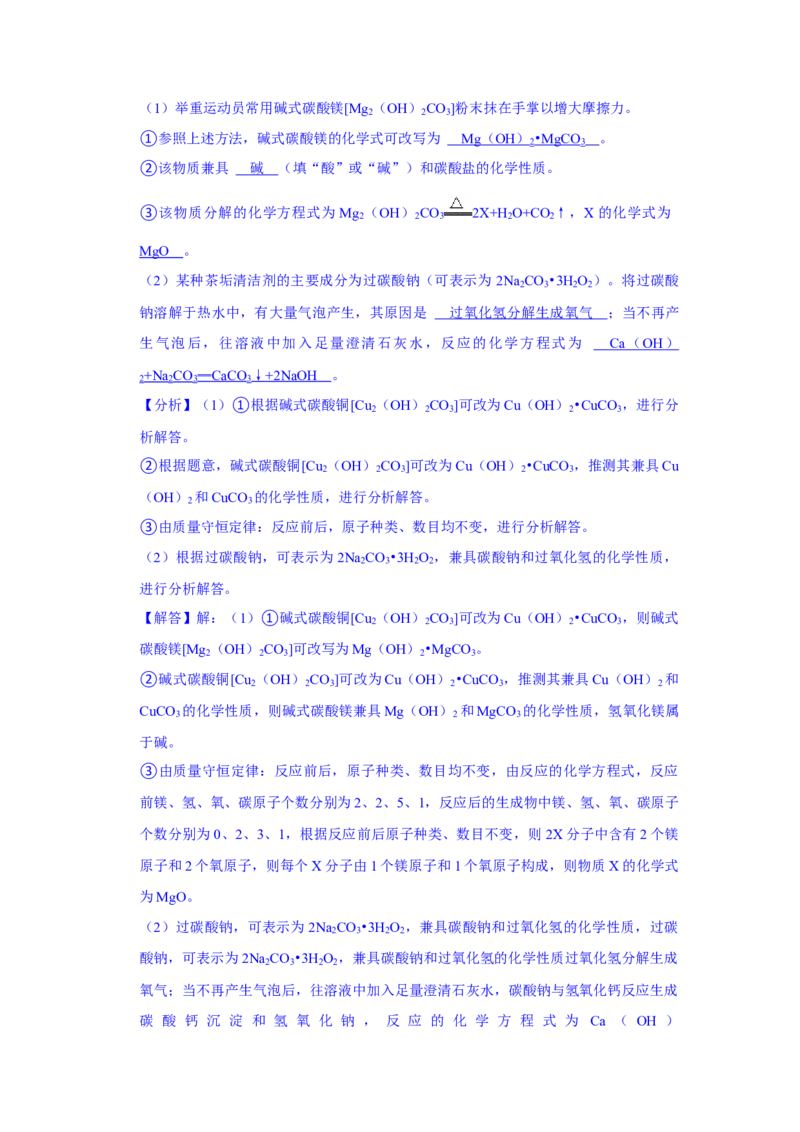 2021福建化学中考解析_中考真题_5.化学中考真题2015-2024年_2021年中考化学真题（83份）_福建化学