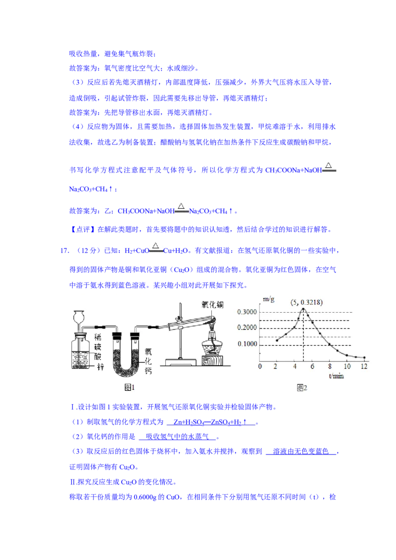2021福建化学中考解析_中考真题_5.化学中考真题2015-2024年_2021年中考化学真题（83份）_福建化学