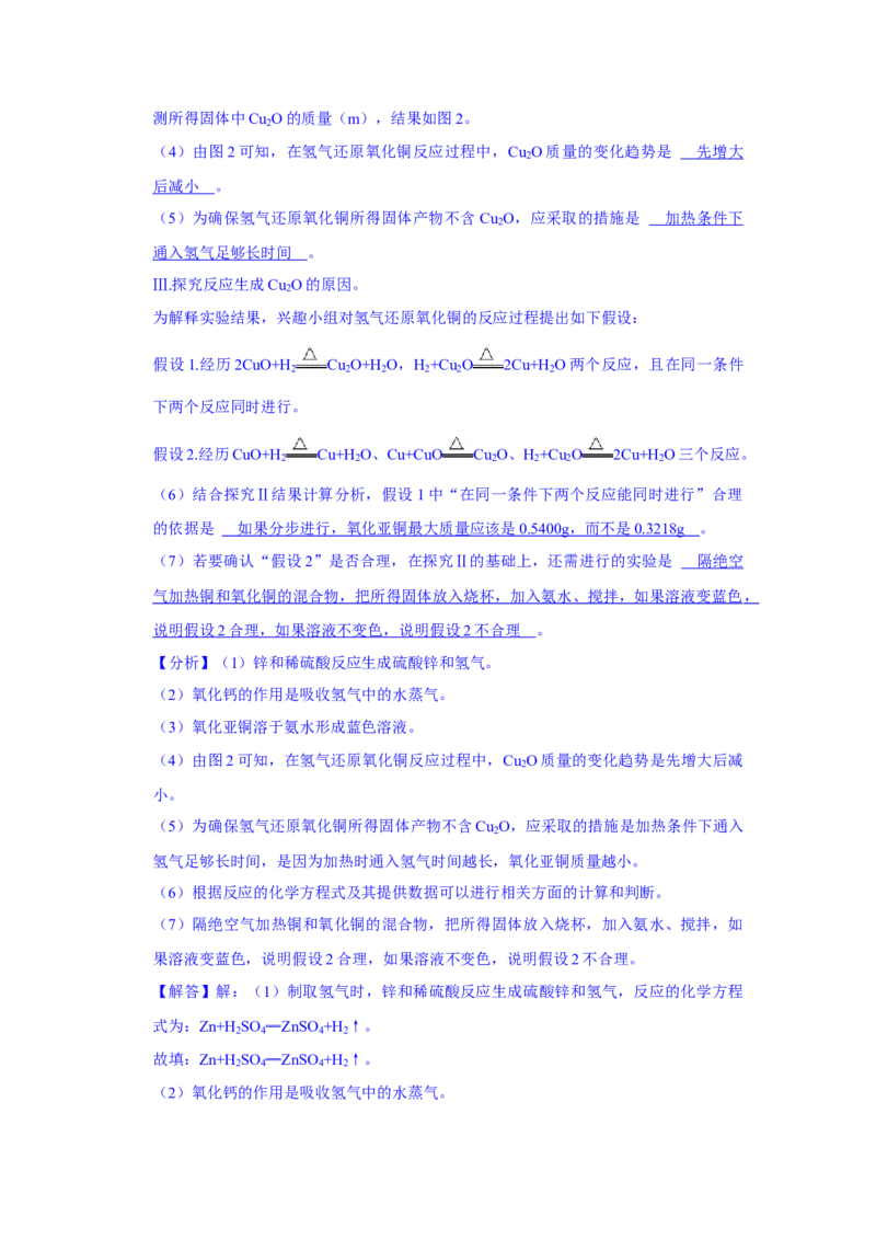 2021福建化学中考解析_中考真题_5.化学中考真题2015-2024年_2021年中考化学真题（83份）_福建化学