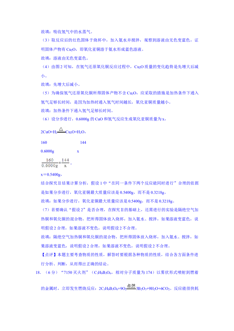 2021福建化学中考解析_中考真题_5.化学中考真题2015-2024年_2021年中考化学真题（83份）_福建化学