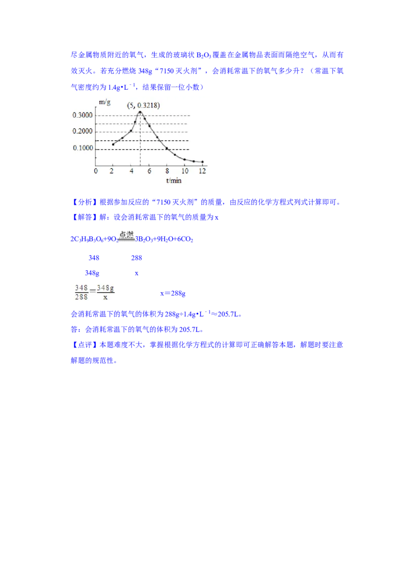 2021福建化学中考解析_中考真题_5.化学中考真题2015-2024年_2021年中考化学真题（83份）_福建化学