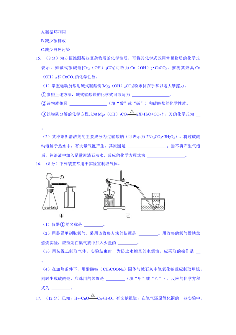 2021福建化学中考解析_中考真题_5.化学中考真题2015-2024年_2021年中考化学真题（83份）_福建化学