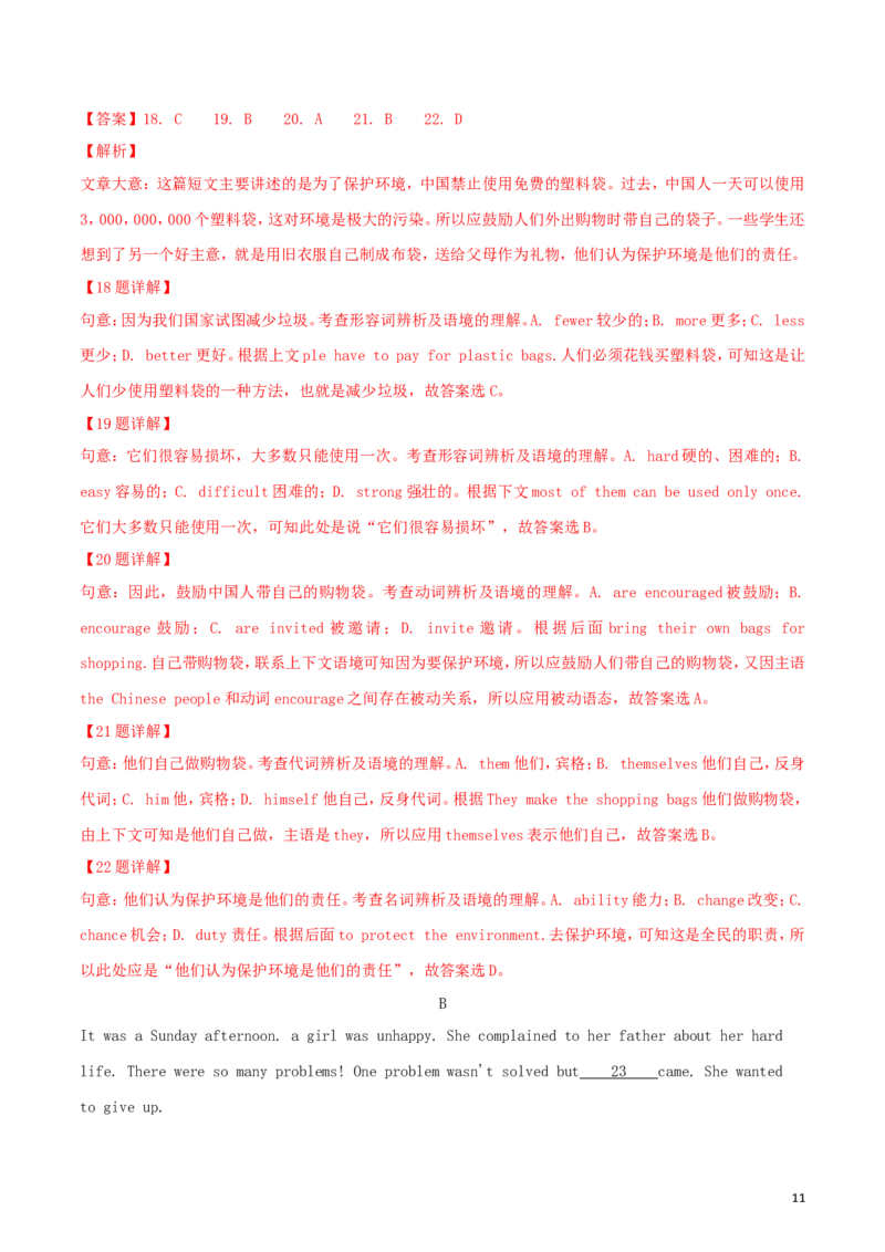 四川省凉山州2018年中考英语真题试题（含解析）_中考真题_3.英语中考真题2015-2024年_2018年全国中考YINGYU209份