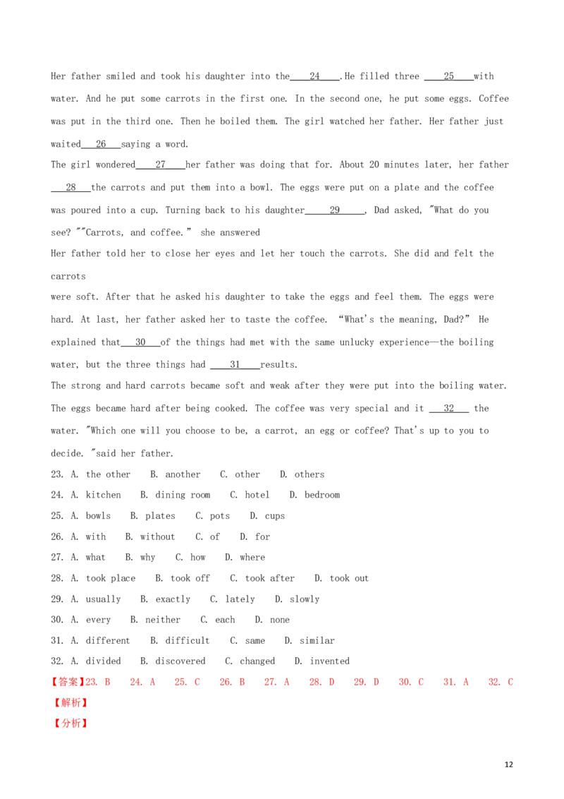 四川省凉山州2018年中考英语真题试题（含解析）_中考真题_3.英语中考真题2015-2024年_2018年全国中考YINGYU209份