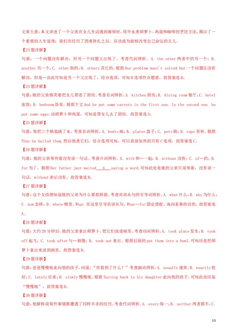 四川省凉山州2018年中考英语真题试题（含解析）_中考真题_3.英语中考真题2015-2024年_2018年全国中考YINGYU209份