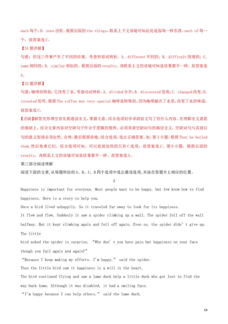 四川省凉山州2018年中考英语真题试题（含解析）_中考真题_3.英语中考真题2015-2024年_2018年全国中考YINGYU209份