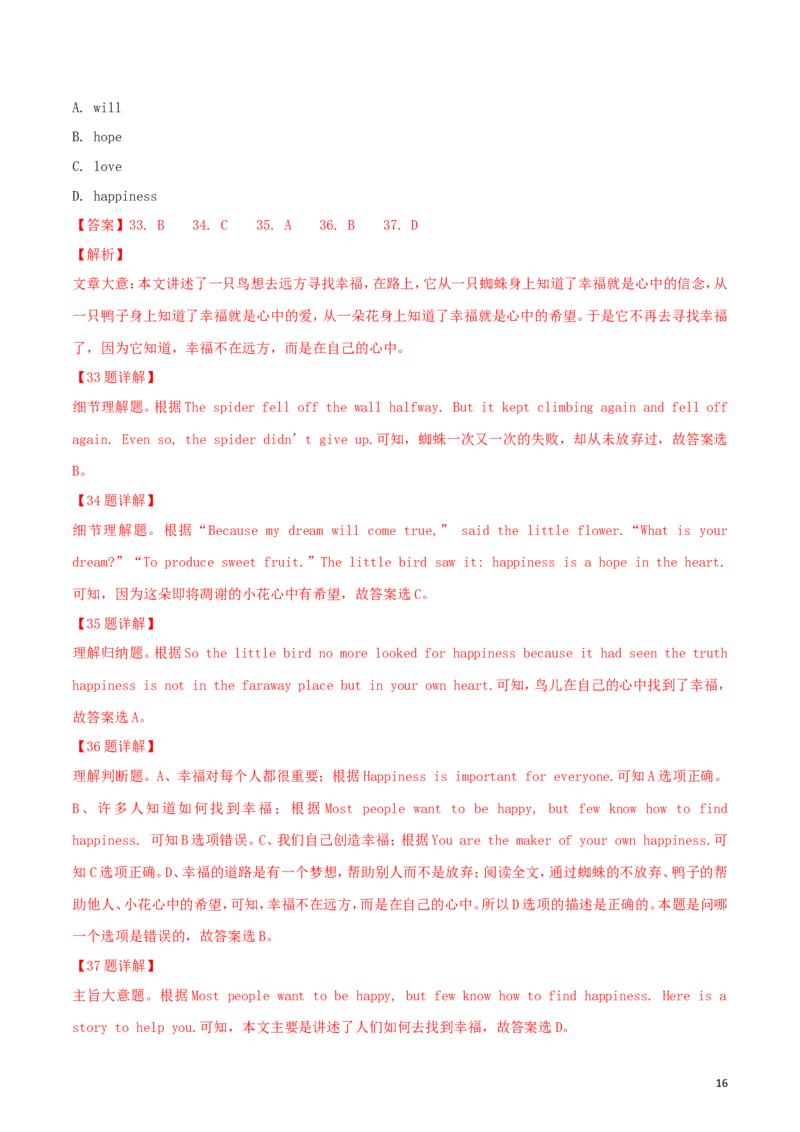 四川省凉山州2018年中考英语真题试题（含解析）_中考真题_3.英语中考真题2015-2024年_2018年全国中考YINGYU209份