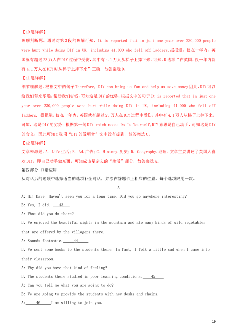 四川省凉山州2018年中考英语真题试题（含解析）_中考真题_3.英语中考真题2015-2024年_2018年全国中考YINGYU209份