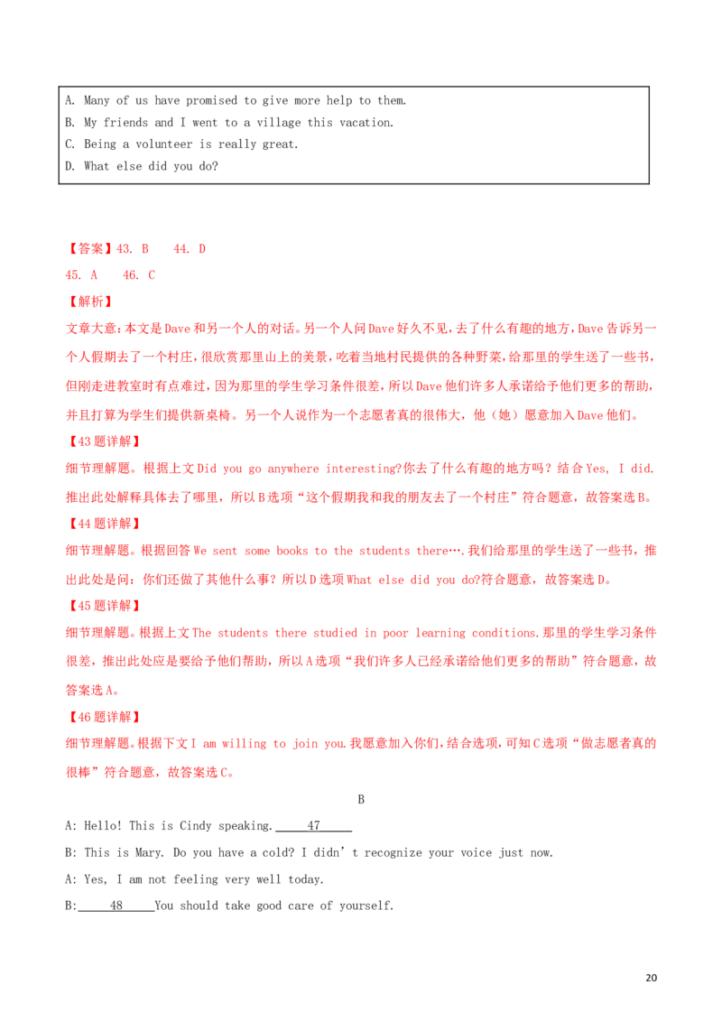 四川省凉山州2018年中考英语真题试题（含解析）_中考真题_3.英语中考真题2015-2024年_2018年全国中考YINGYU209份
