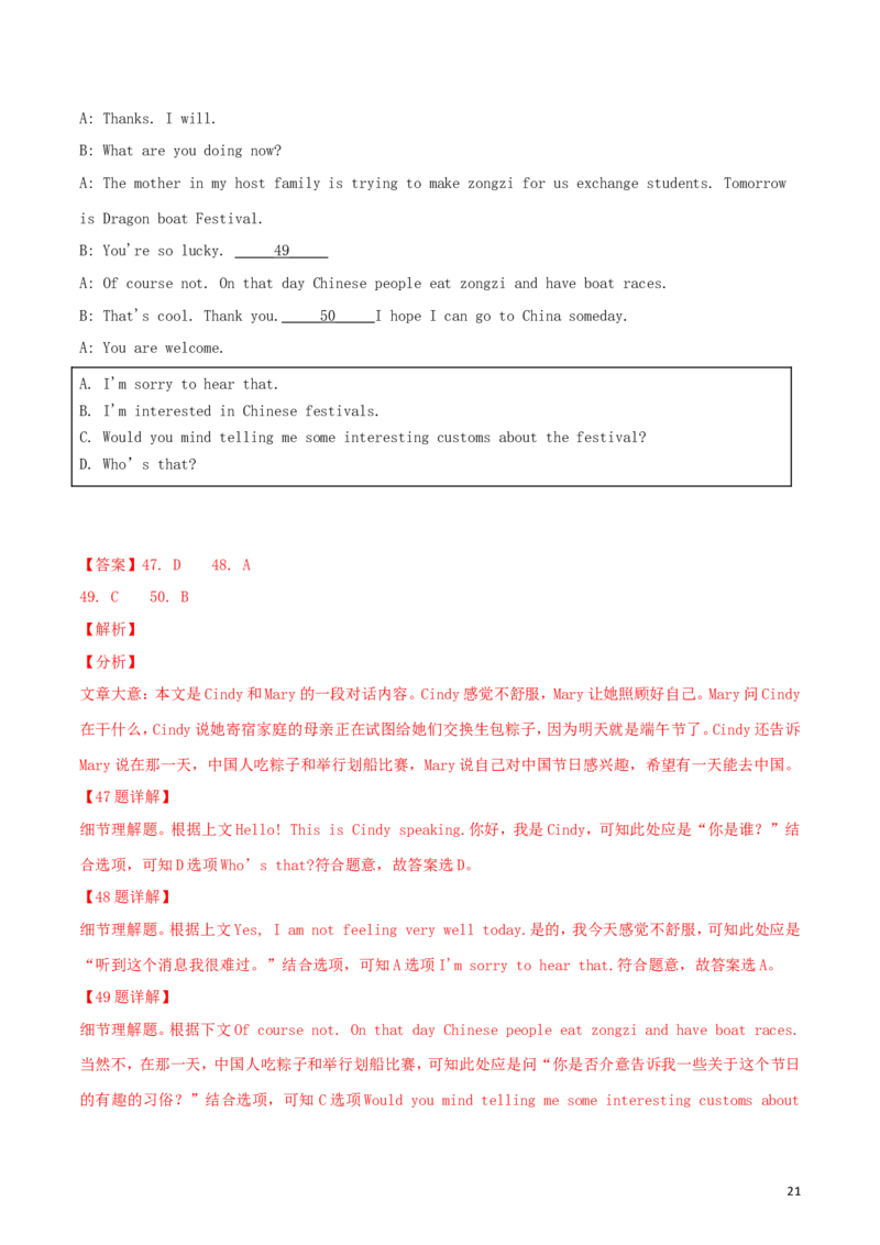 四川省凉山州2018年中考英语真题试题（含解析）_中考真题_3.英语中考真题2015-2024年_2018年全国中考YINGYU209份