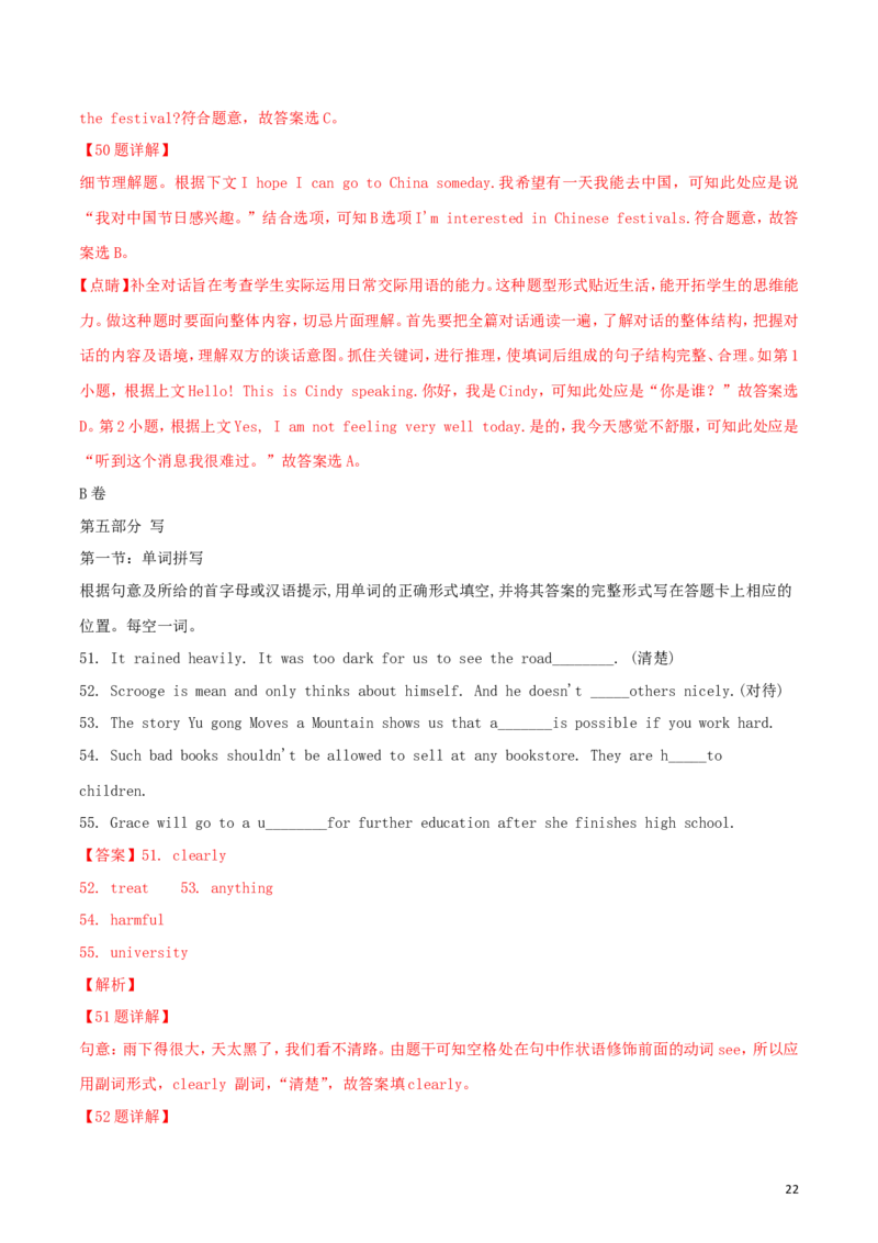四川省凉山州2018年中考英语真题试题（含解析）_中考真题_3.英语中考真题2015-2024年_2018年全国中考YINGYU209份