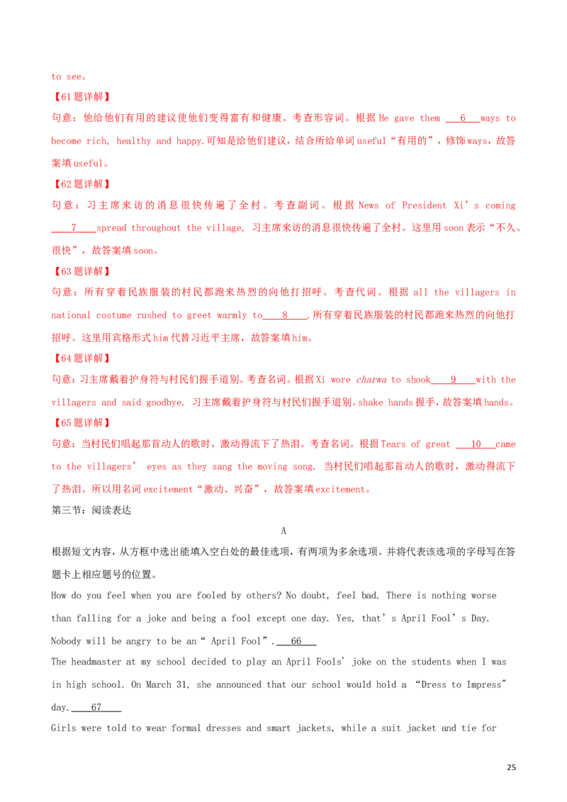 四川省凉山州2018年中考英语真题试题（含解析）_中考真题_3.英语中考真题2015-2024年_2018年全国中考YINGYU209份