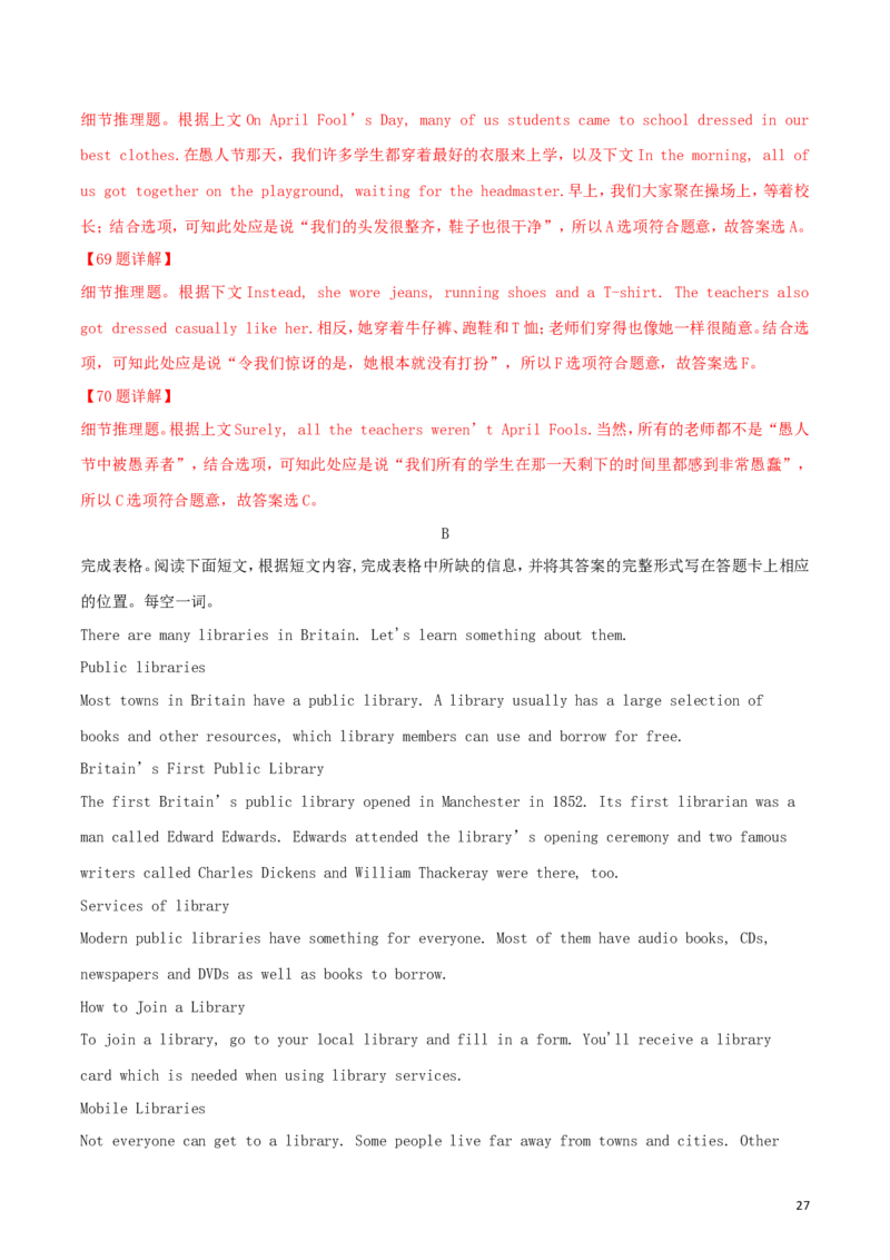 四川省凉山州2018年中考英语真题试题（含解析）_中考真题_3.英语中考真题2015-2024年_2018年全国中考YINGYU209份