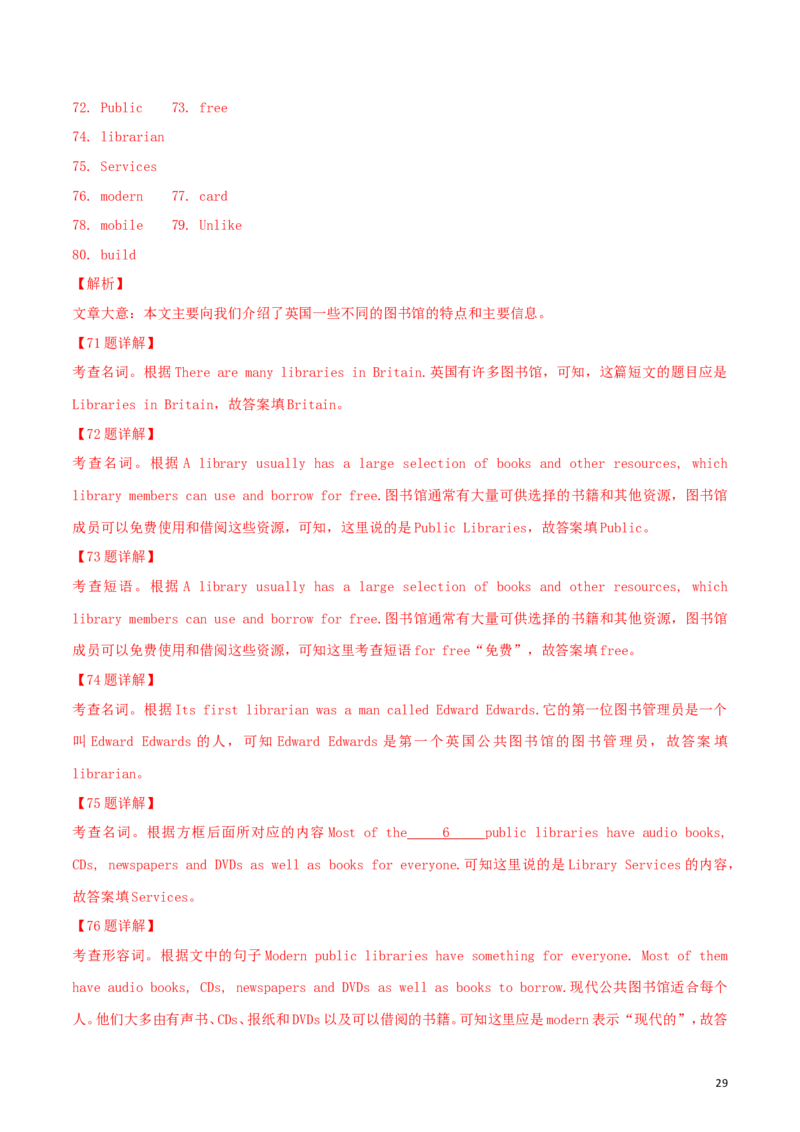 四川省凉山州2018年中考英语真题试题（含解析）_中考真题_3.英语中考真题2015-2024年_2018年全国中考YINGYU209份
