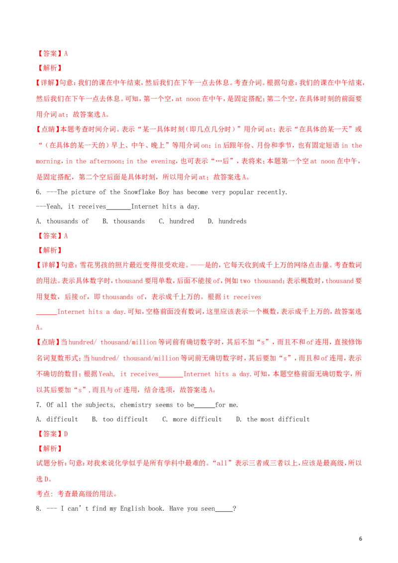 四川省凉山州2018年中考英语真题试题（含解析）_中考真题_3.英语中考真题2015-2024年_2018年全国中考YINGYU209份