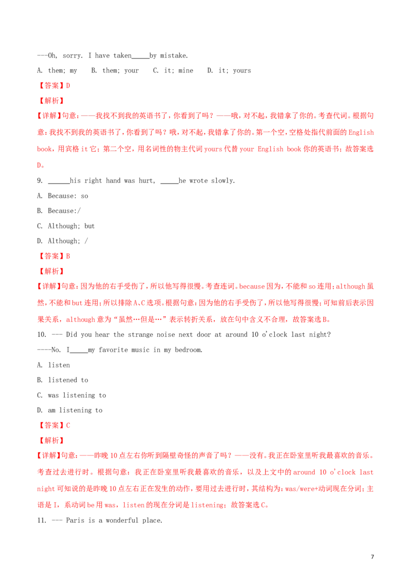 四川省凉山州2018年中考英语真题试题（含解析）_中考真题_3.英语中考真题2015-2024年_2018年全国中考YINGYU209份