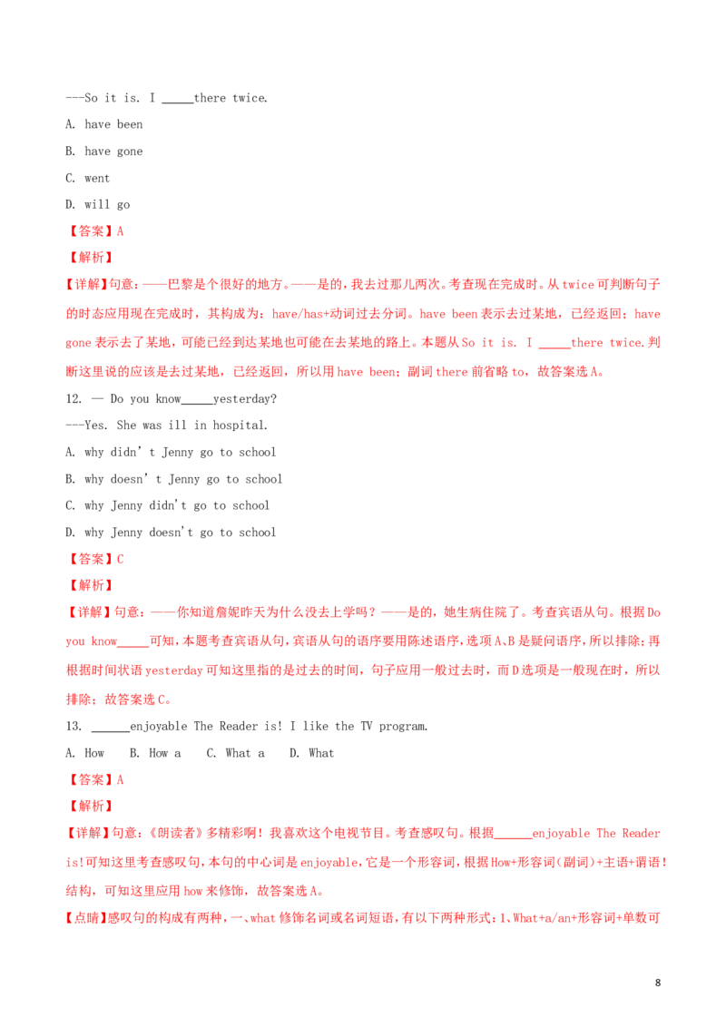 四川省凉山州2018年中考英语真题试题（含解析）_中考真题_3.英语中考真题2015-2024年_2018年全国中考YINGYU209份