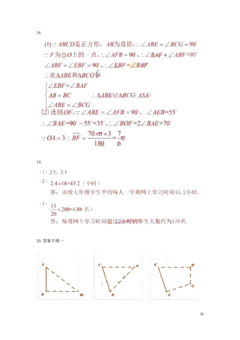 吉林省长春市2019年中考数学真题试题_中考真题_2.数学中考真题2015-2024年_2019年全国中考数学206份