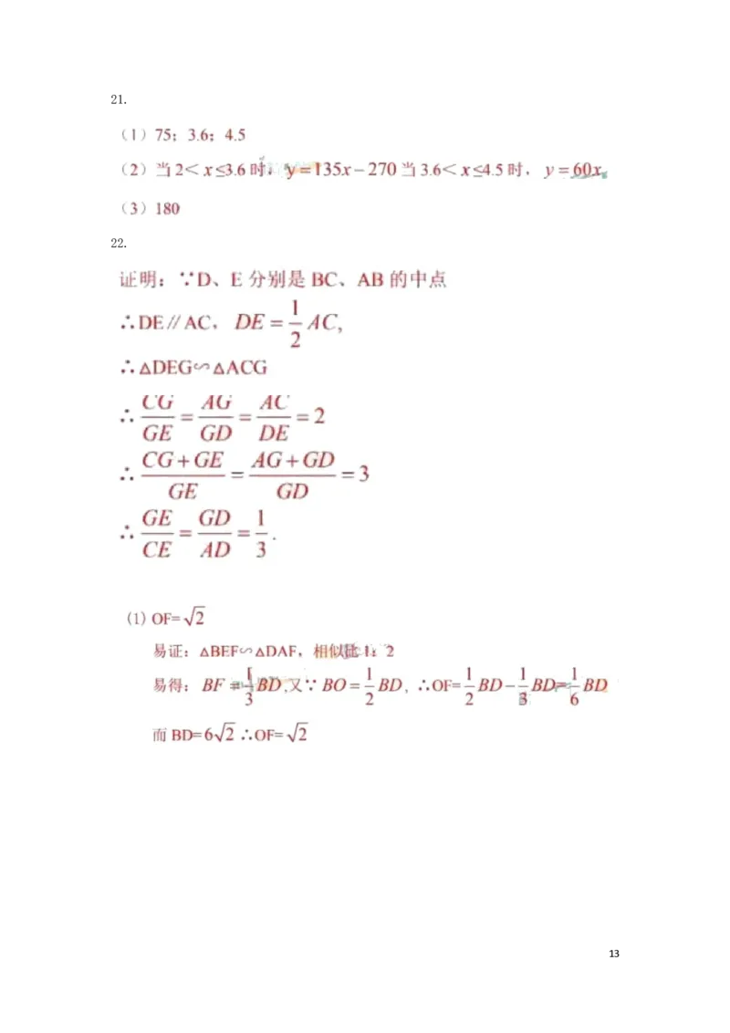 吉林省长春市2019年中考数学真题试题_中考真题_2.数学中考真题2015-2024年_2019年全国中考数学206份