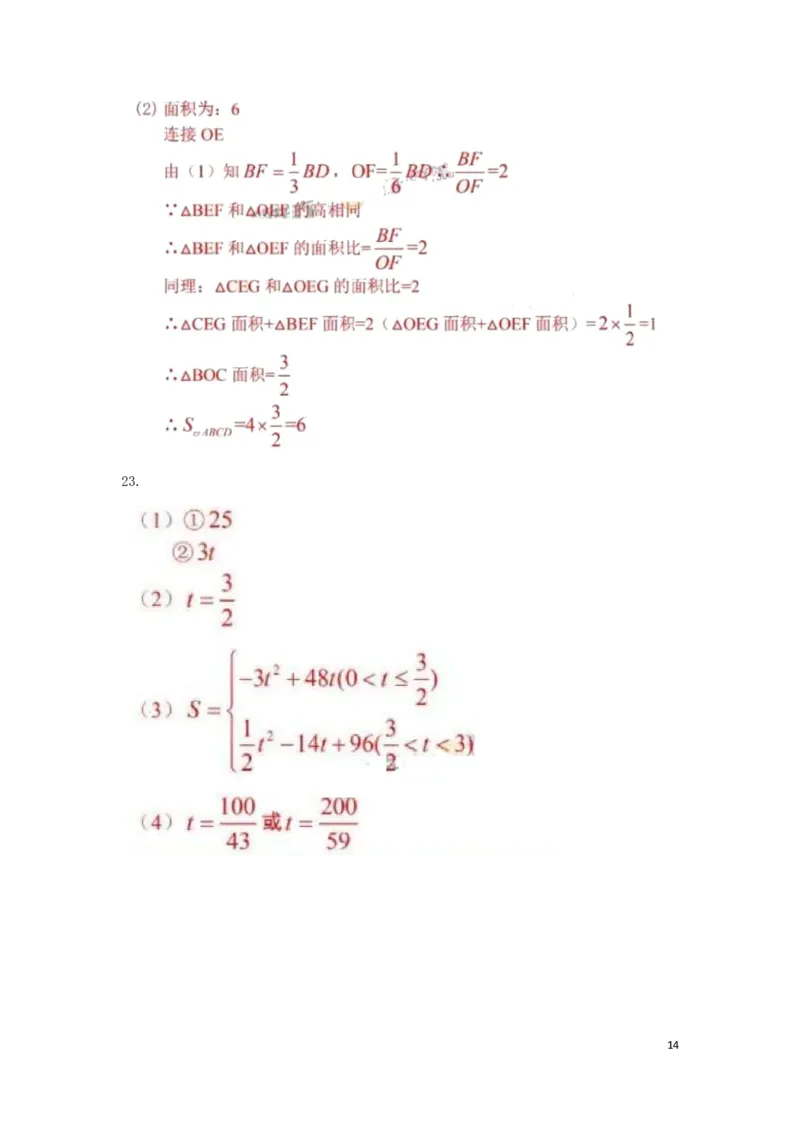 吉林省长春市2019年中考数学真题试题_中考真题_2.数学中考真题2015-2024年_2019年全国中考数学206份
