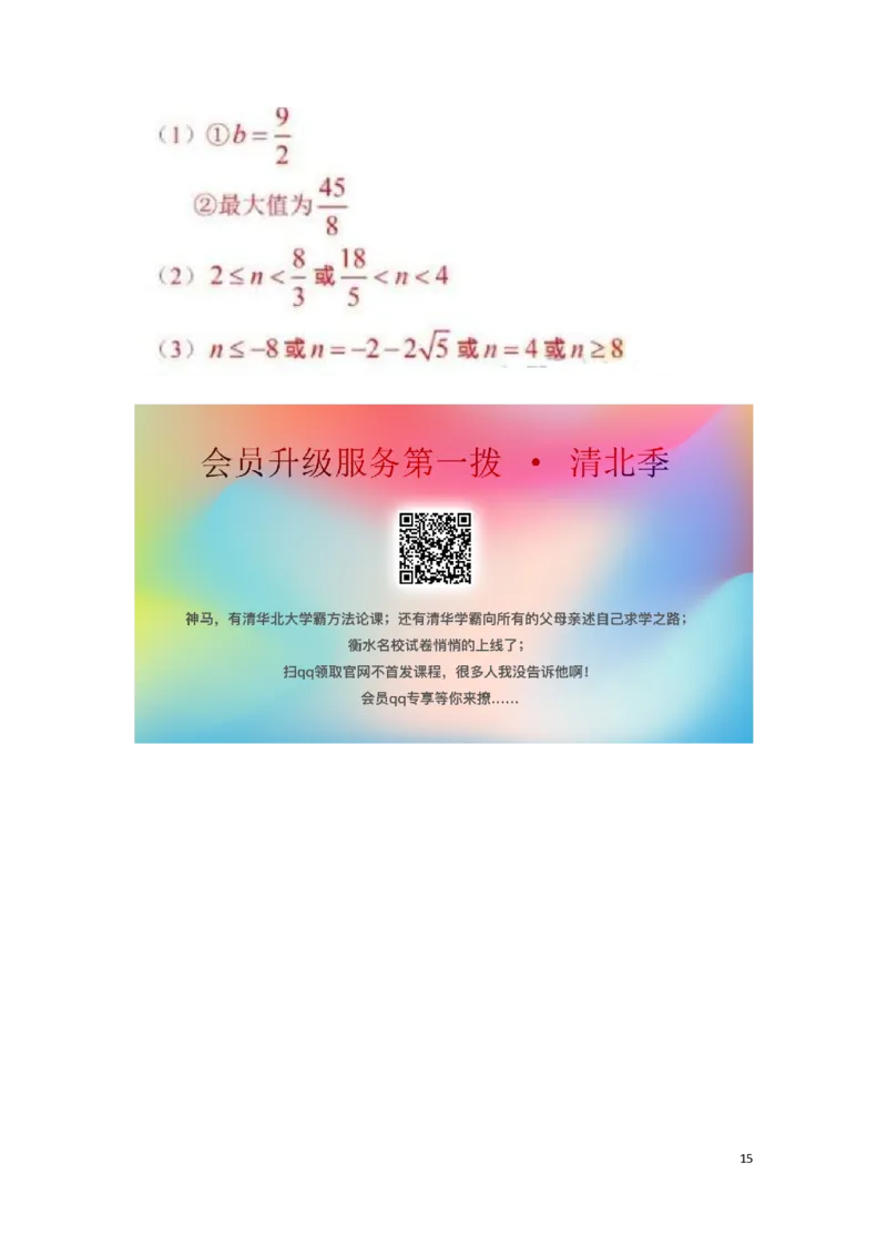 吉林省长春市2019年中考数学真题试题_中考真题_2.数学中考真题2015-2024年_2019年全国中考数学206份