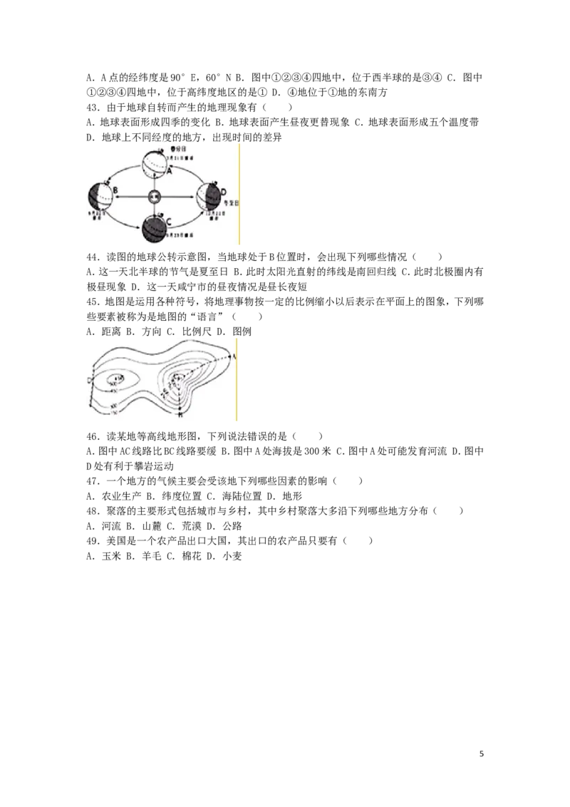 湖北省咸宁市2016年中考地理真题试题（含解析）_9.地理中考真题2015-2024年_2016年全国中考地理65份