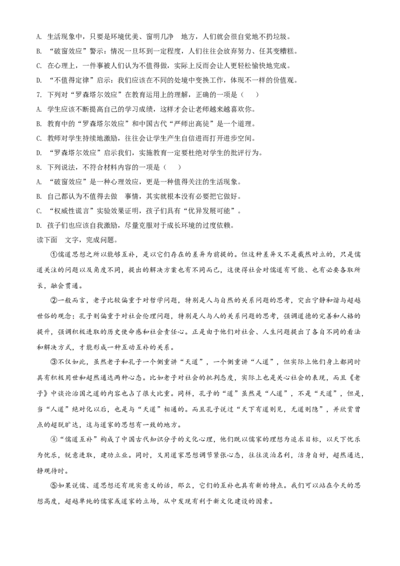 四川省宜宾市2021年中考语文试题（原卷版）_中考真题_1.语文中考真题2015-2024年_2021中考语文真题86份_2021四川_宜宾语文