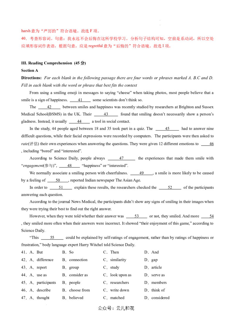 高一英语第一次月考卷（全解全析）（上海专用）_1多考区联考试卷_0922黄金卷：2024-2025学年高一上学期第一次月考9科word解析版含答题卡（上海专用）