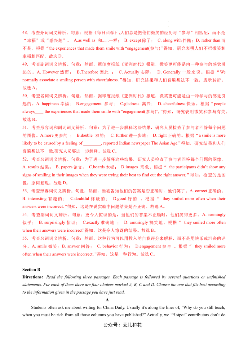 高一英语第一次月考卷（全解全析）（上海专用）_1多考区联考试卷_0922黄金卷：2024-2025学年高一上学期第一次月考9科word解析版含答题卡（上海专用）