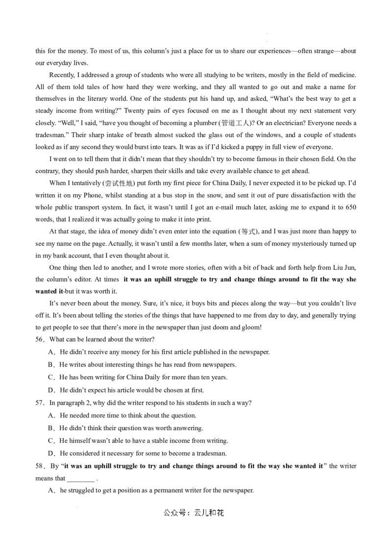 高一英语第一次月考卷（全解全析）（上海专用）_1多考区联考试卷_0922黄金卷：2024-2025学年高一上学期第一次月考9科word解析版含答题卡（上海专用）