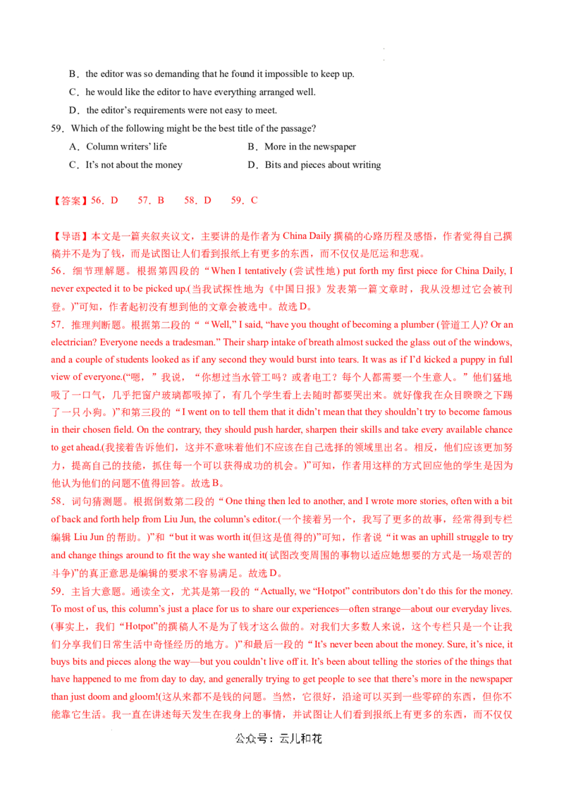 高一英语第一次月考卷（全解全析）（上海专用）_1多考区联考试卷_0922黄金卷：2024-2025学年高一上学期第一次月考9科word解析版含答题卡（上海专用）