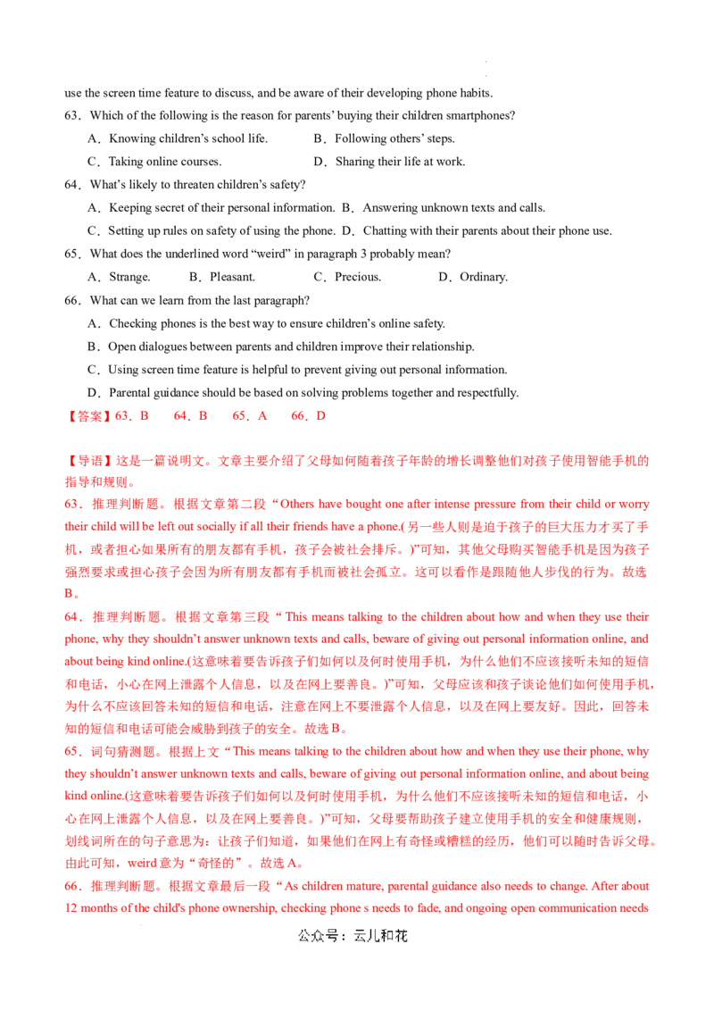 高一英语第一次月考卷（全解全析）（上海专用）_1多考区联考试卷_0922黄金卷：2024-2025学年高一上学期第一次月考9科word解析版含答题卡（上海专用）