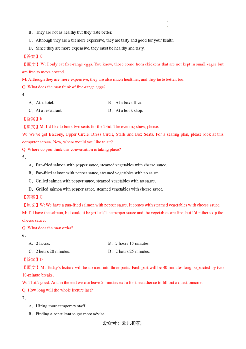 高一英语第一次月考卷（全解全析）（上海专用）_1多考区联考试卷_0922黄金卷：2024-2025学年高一上学期第一次月考9科word解析版含答题卡（上海专用）