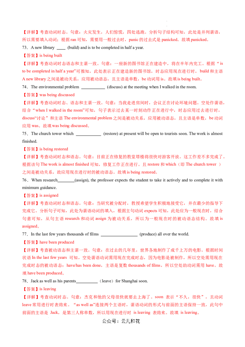 高一英语第一次月考卷（全解全析）（上海专用）_1多考区联考试卷_0922黄金卷：2024-2025学年高一上学期第一次月考9科word解析版含答题卡（上海专用）