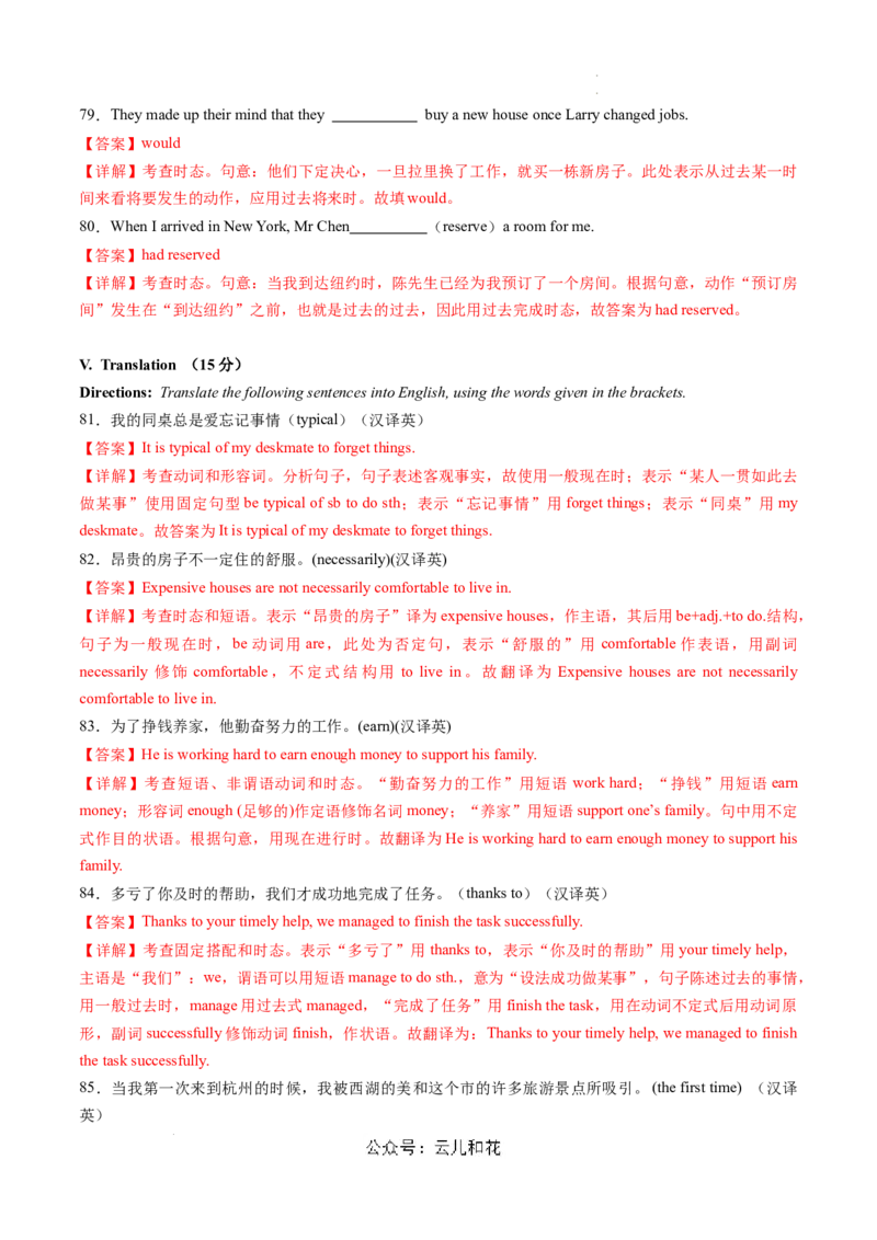 高一英语第一次月考卷（全解全析）（上海专用）_1多考区联考试卷_0922黄金卷：2024-2025学年高一上学期第一次月考9科word解析版含答题卡（上海专用）