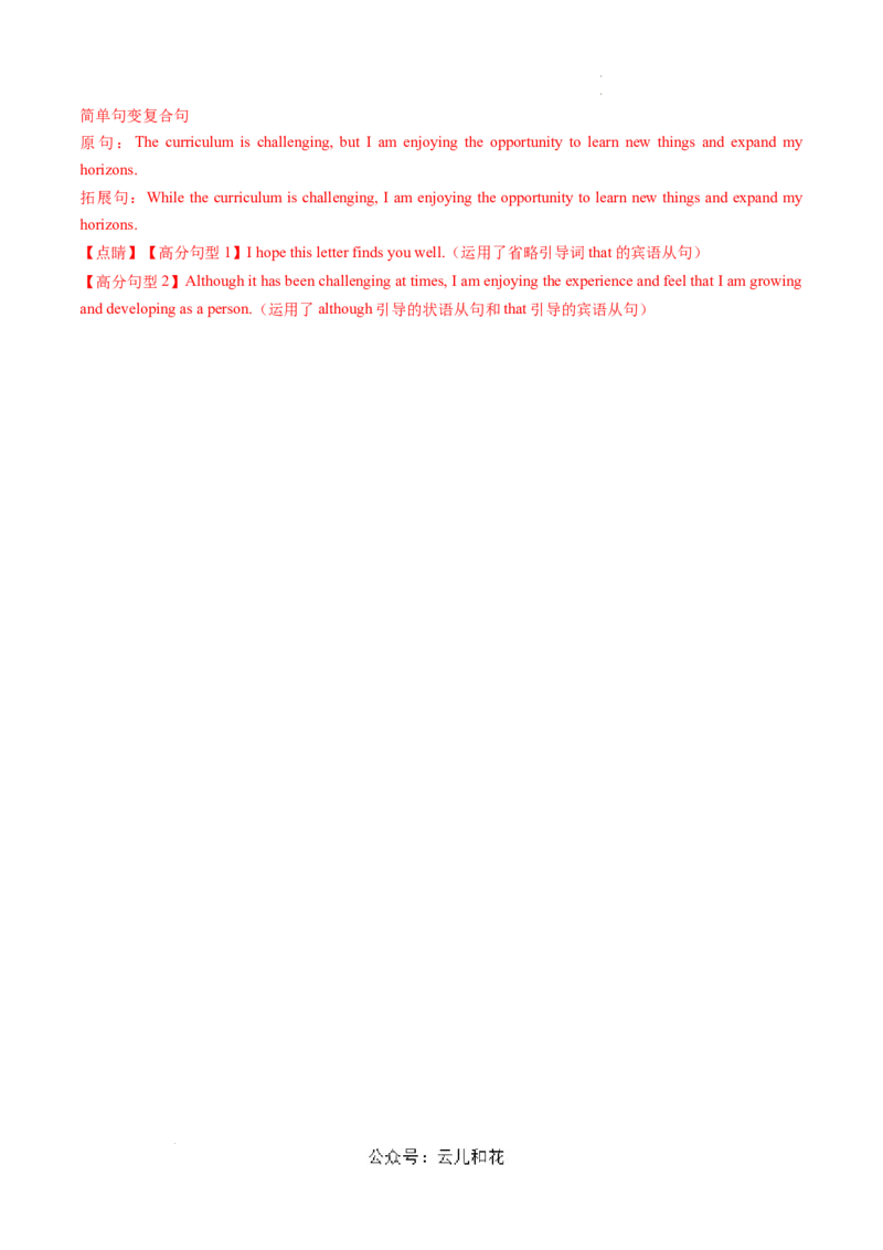 高一英语第一次月考卷（全解全析）（上海专用）_1多考区联考试卷_0922黄金卷：2024-2025学年高一上学期第一次月考9科word解析版含答题卡（上海专用）