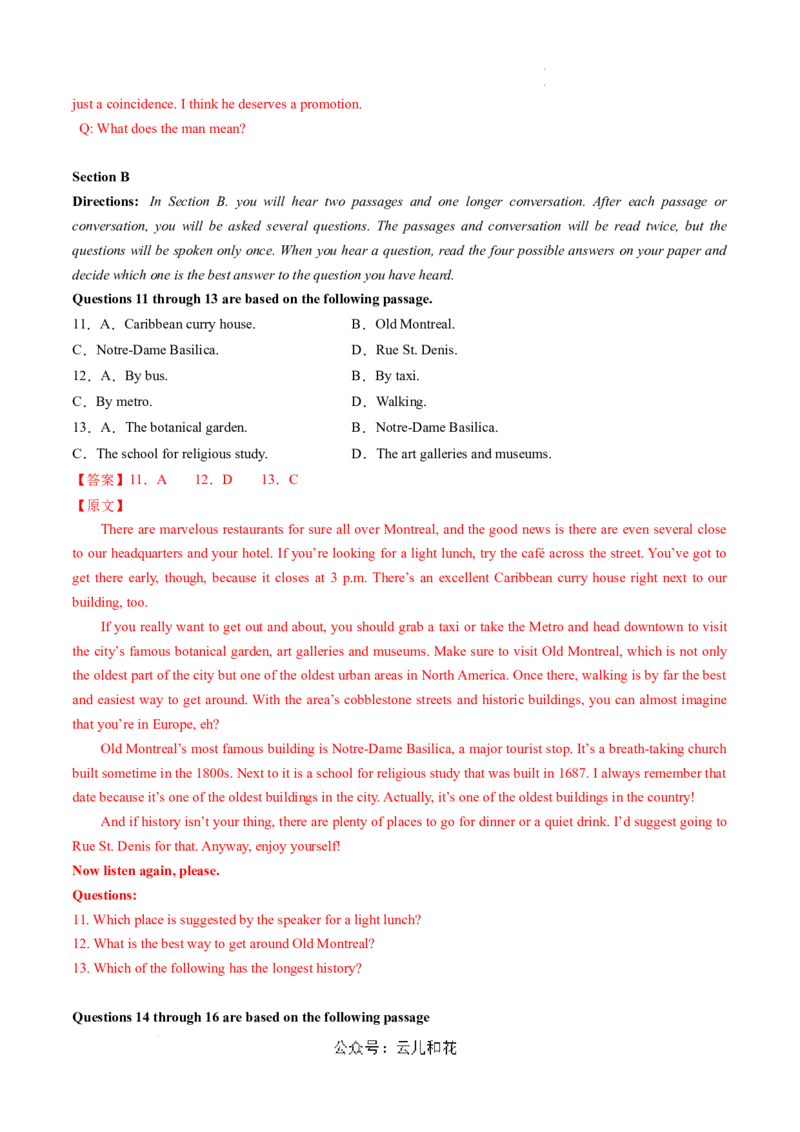 高一英语第一次月考卷（全解全析）（上海专用）_1多考区联考试卷_0922黄金卷：2024-2025学年高一上学期第一次月考9科word解析版含答题卡（上海专用）