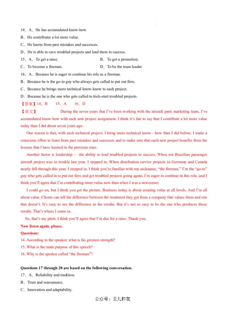 高一英语第一次月考卷（全解全析）（上海专用）_1多考区联考试卷_0922黄金卷：2024-2025学年高一上学期第一次月考9科word解析版含答题卡（上海专用）