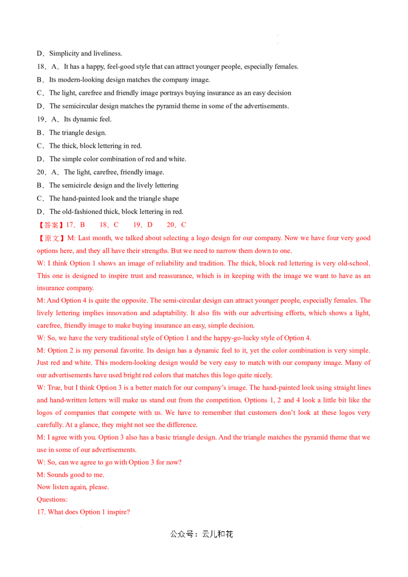 高一英语第一次月考卷（全解全析）（上海专用）_1多考区联考试卷_0922黄金卷：2024-2025学年高一上学期第一次月考9科word解析版含答题卡（上海专用）