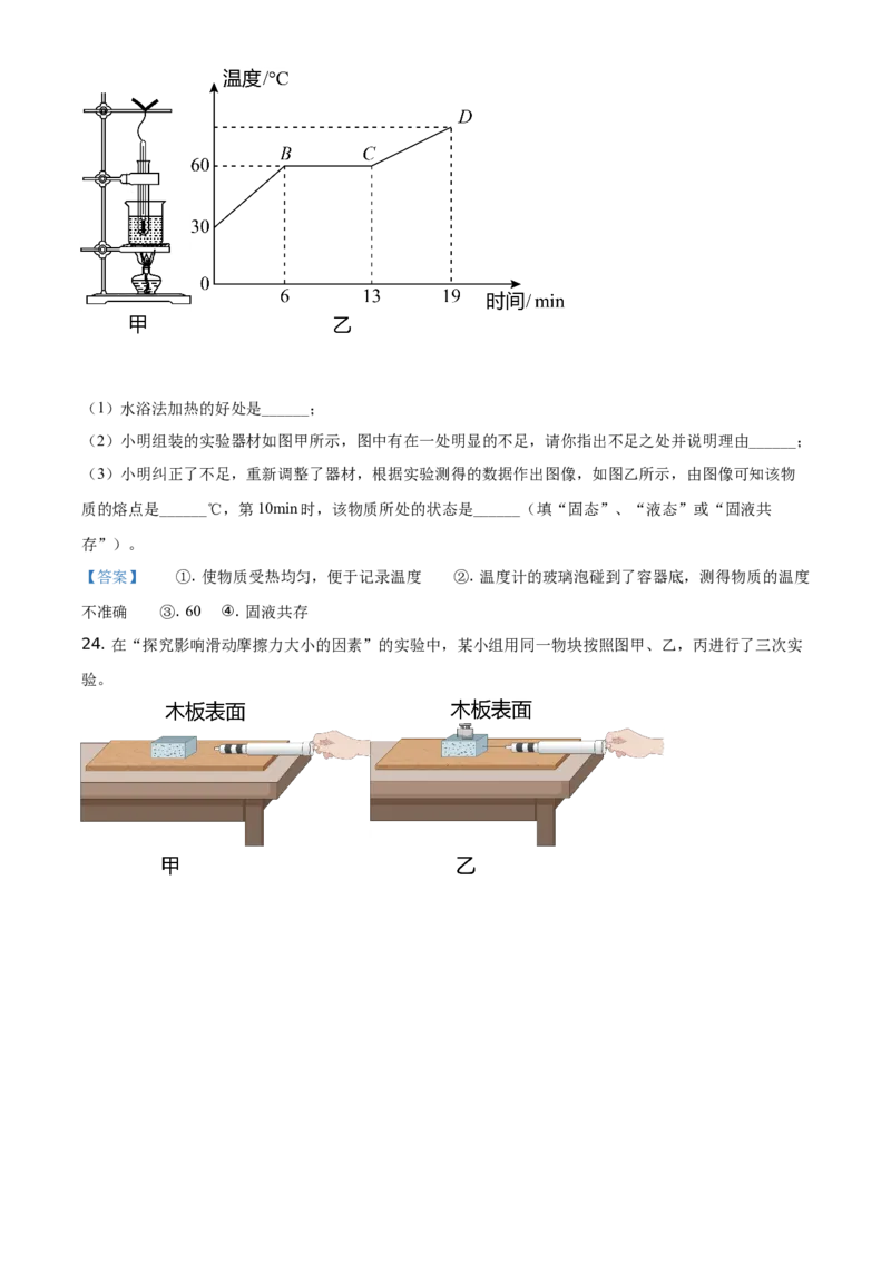 2021年山东省烟台市中考物理试题_中考真题_4.物理中考真题2015-2024年_2021中考物理真题42份_2021山东省