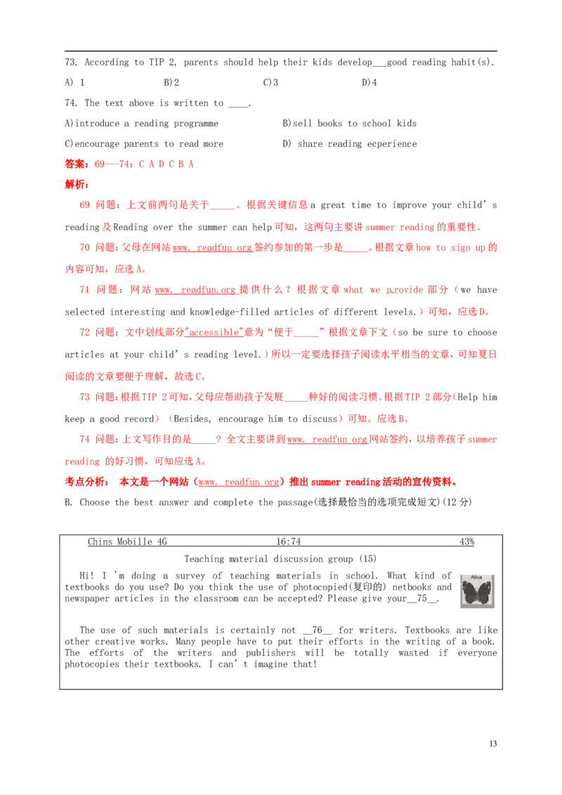 上海市2018年中考英语真题试题（含解析）_中考真题_3.英语中考真题2015-2024年_2018年全国中考YINGYU209份