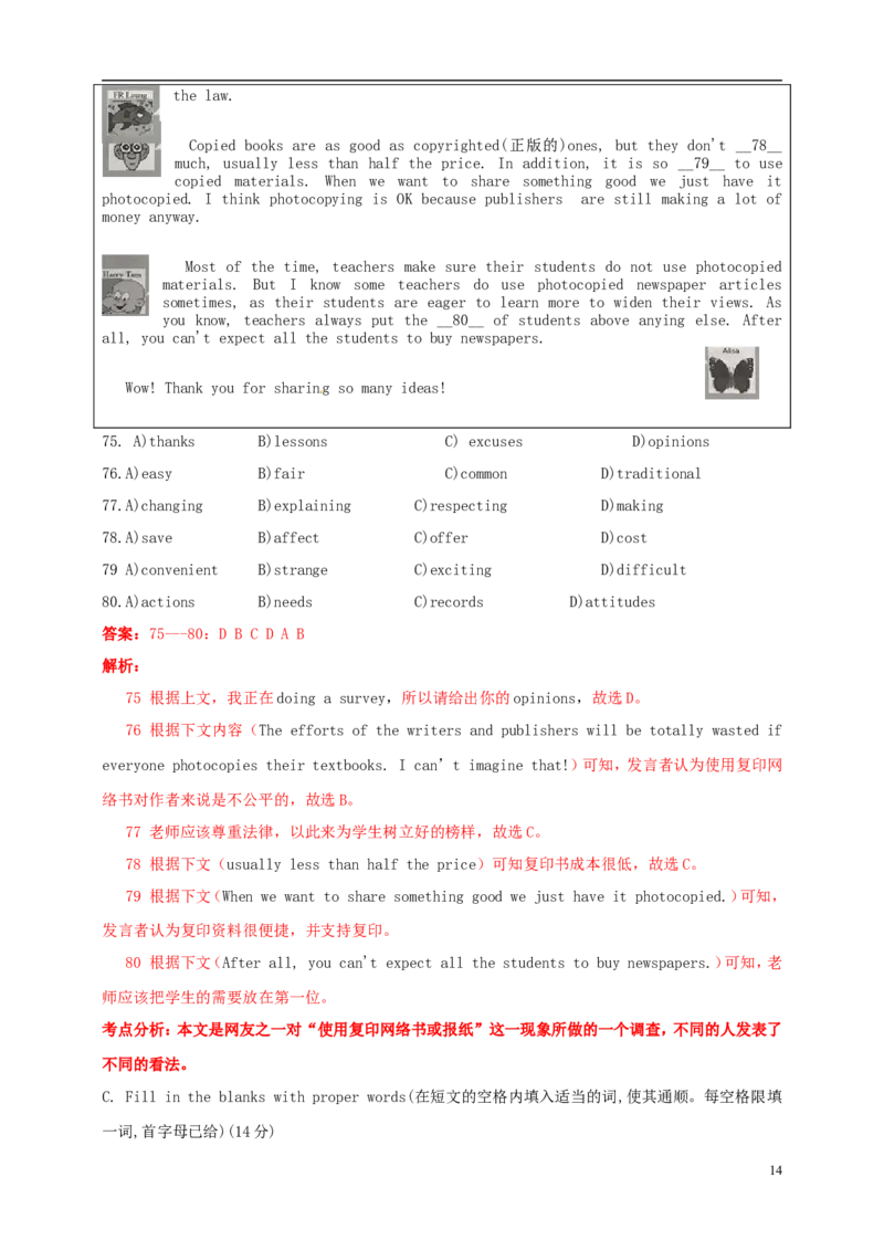 上海市2018年中考英语真题试题（含解析）_中考真题_3.英语中考真题2015-2024年_2018年全国中考YINGYU209份