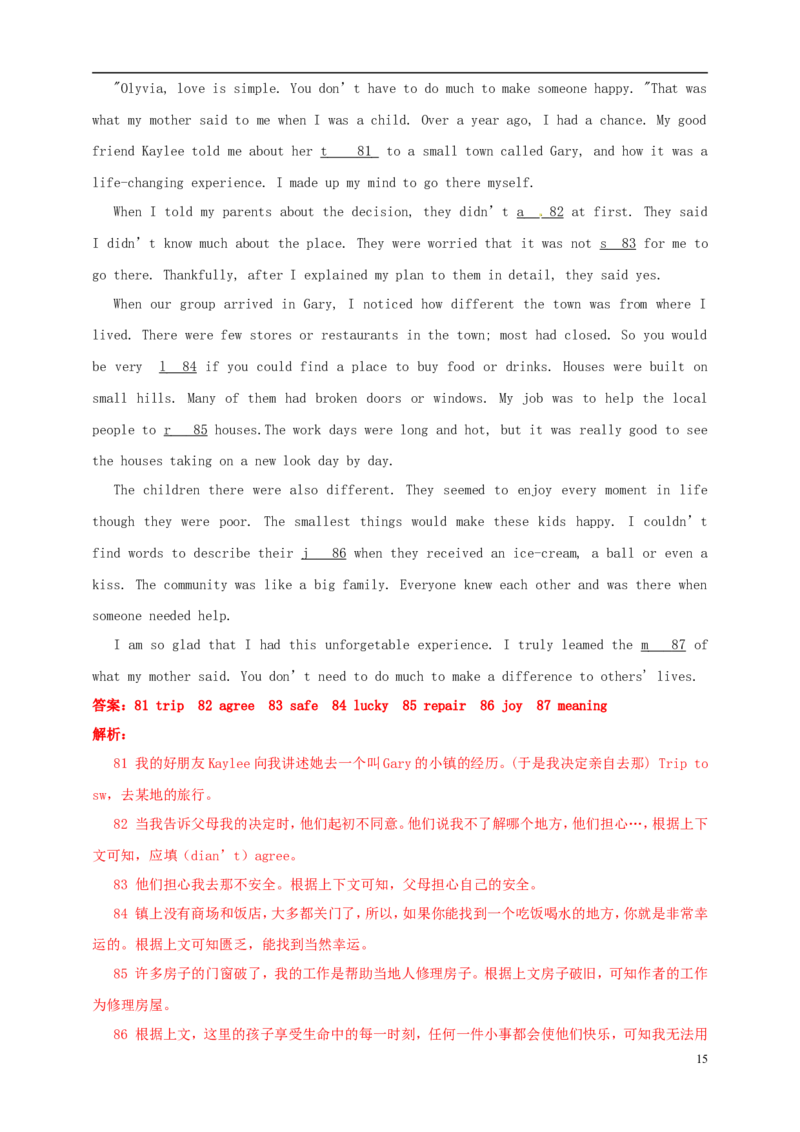 上海市2018年中考英语真题试题（含解析）_中考真题_3.英语中考真题2015-2024年_2018年全国中考YINGYU209份